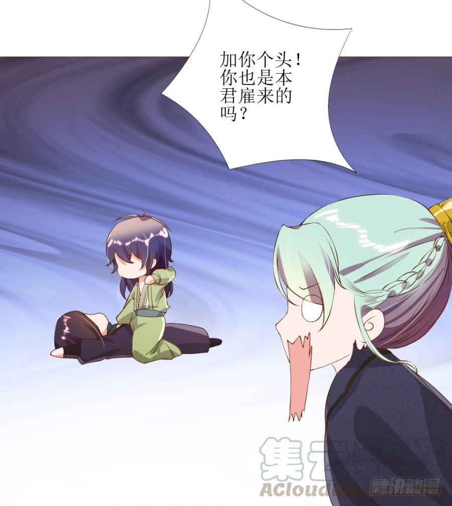 《东宫潜规则》盗贼的毒门秘技——转圈圈？ 第11页