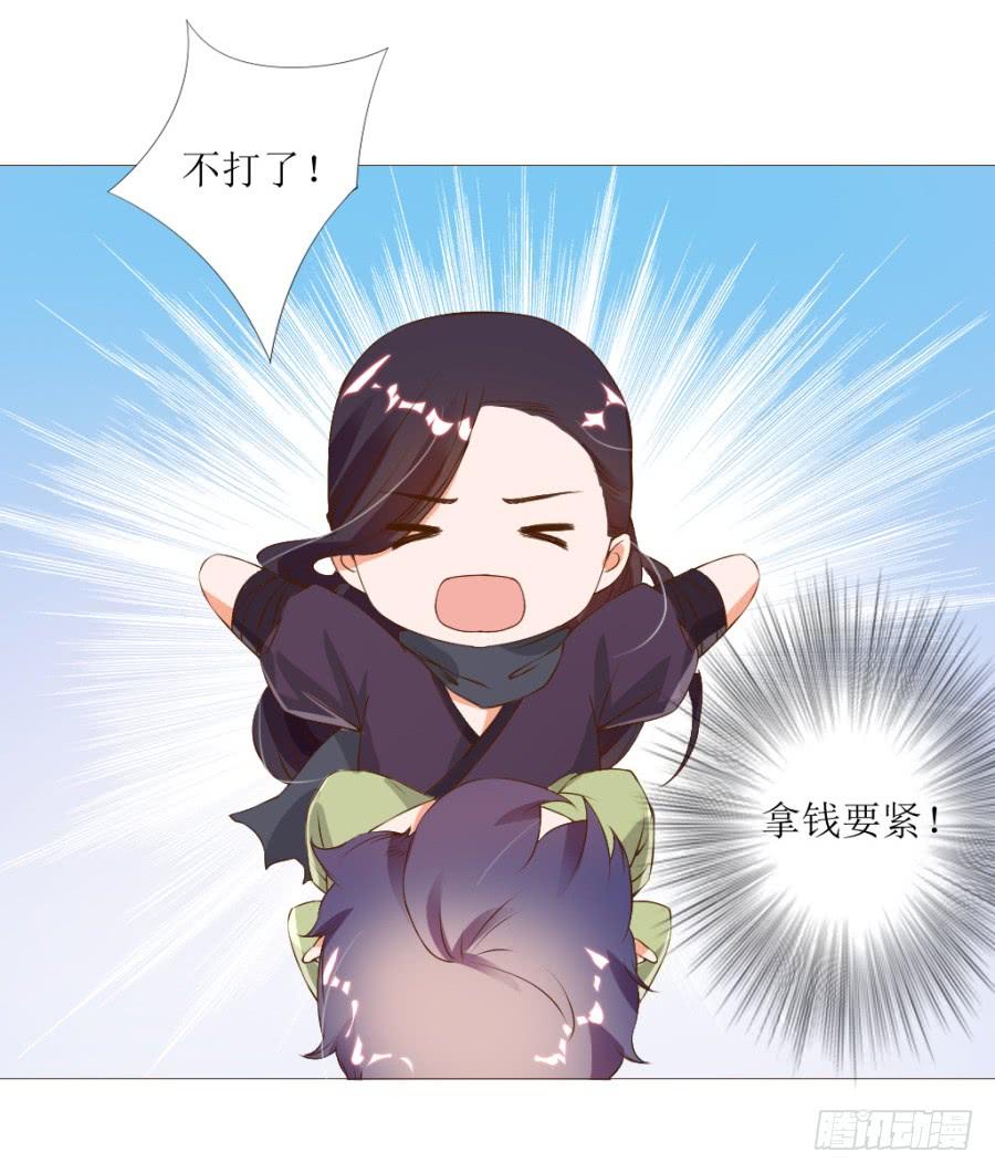 《东宫潜规则》盗贼的毒门秘技——转圈圈？ 第9页