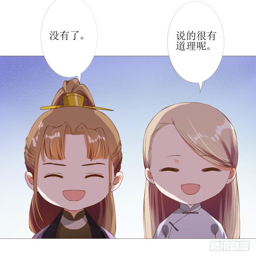 《东宫潜规则》盗贼的毒门秘技——转圈圈？ 第18页