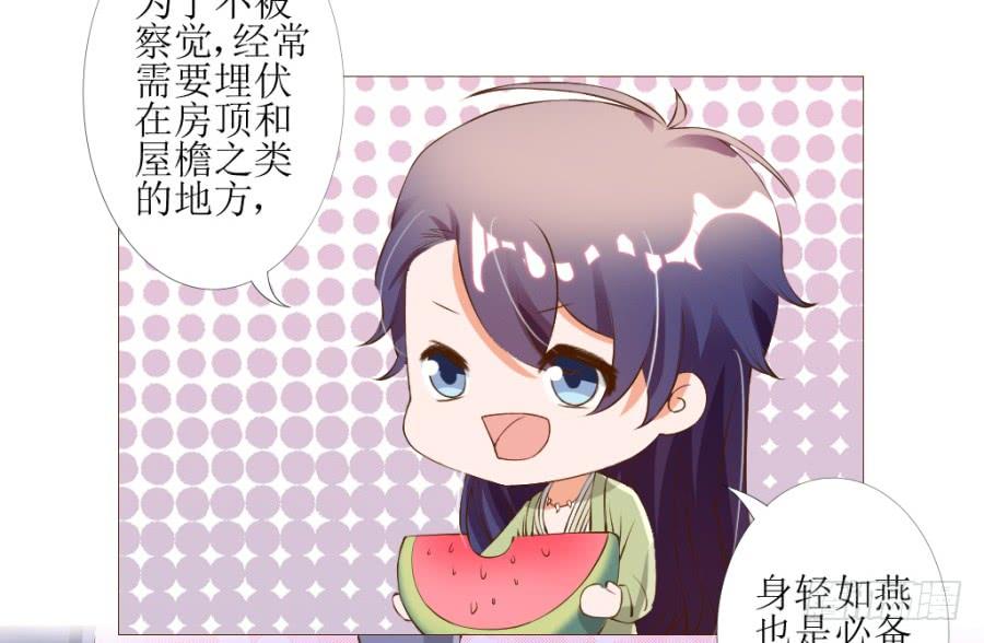 《东宫潜规则》盗贼的毒门秘技——转圈圈？ 第26页