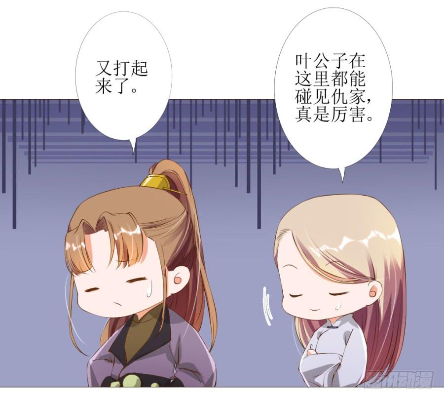 《东宫潜规则》盗贼的毒门秘技——转圈圈？ 第5页