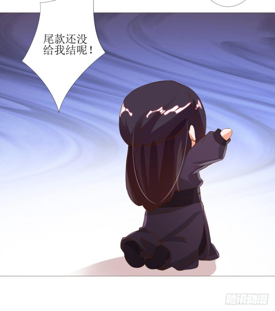 《东宫潜规则》盗贼的毒门秘技——转圈圈？ 第43页