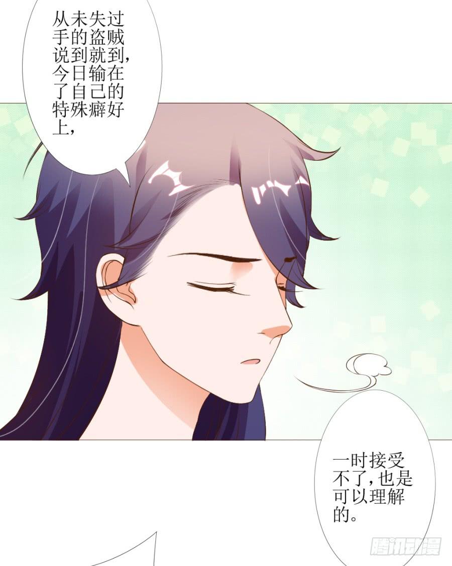 《东宫潜规则》盗贼的毒门秘技——转圈圈？ 第42页