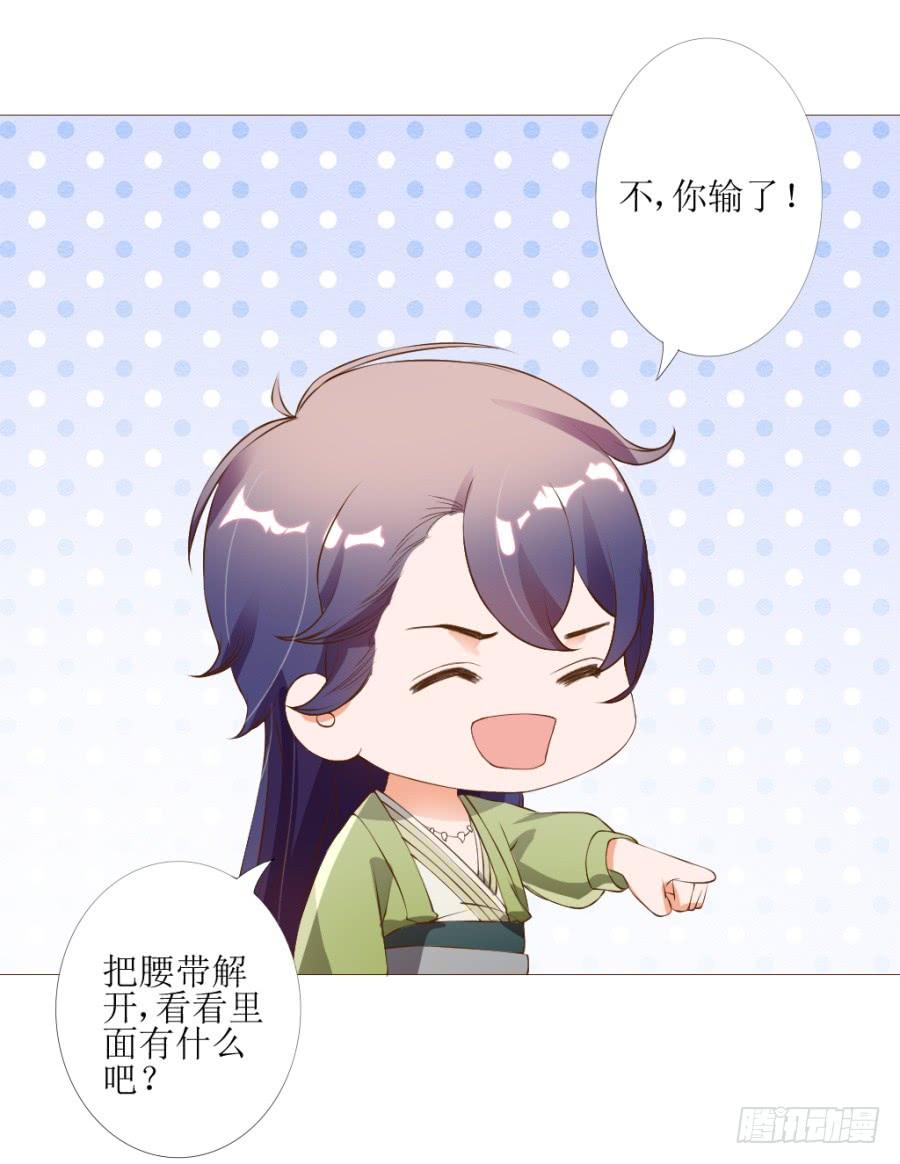 《东宫潜规则》盗贼的毒门秘技——转圈圈？ 第35页