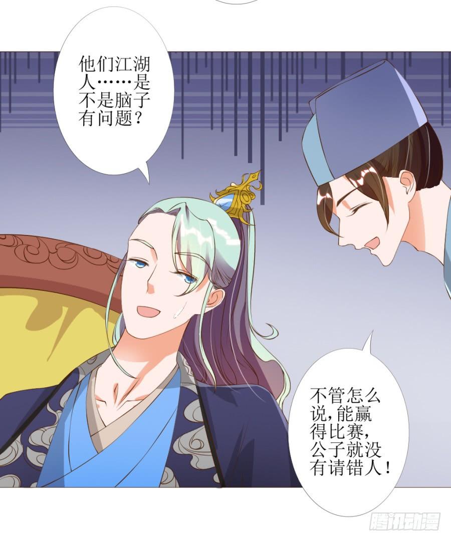 《东宫潜规则》盗贼的毒门秘技——转圈圈？ 第33页