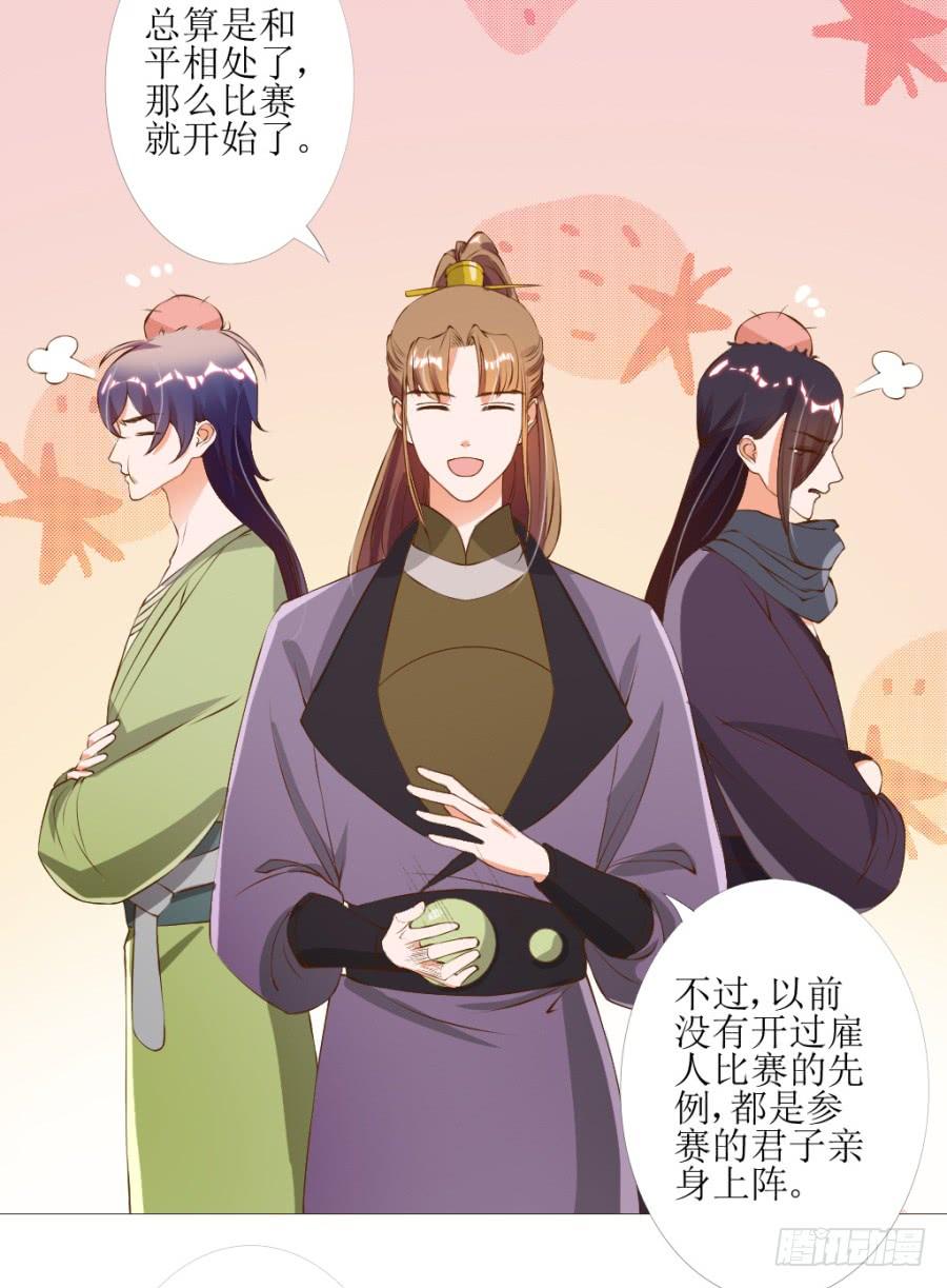 《东宫潜规则》盗贼的毒门秘技——转圈圈？ 第16页