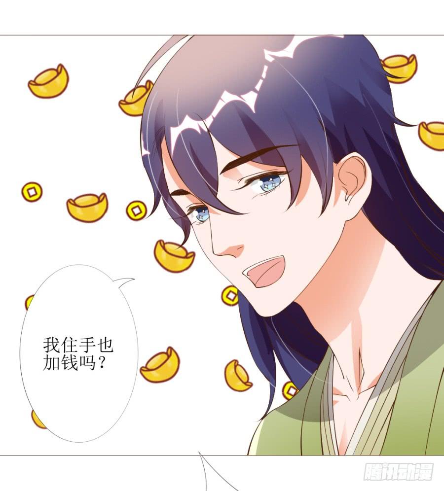 《东宫潜规则》盗贼的毒门秘技——转圈圈？ 第10页