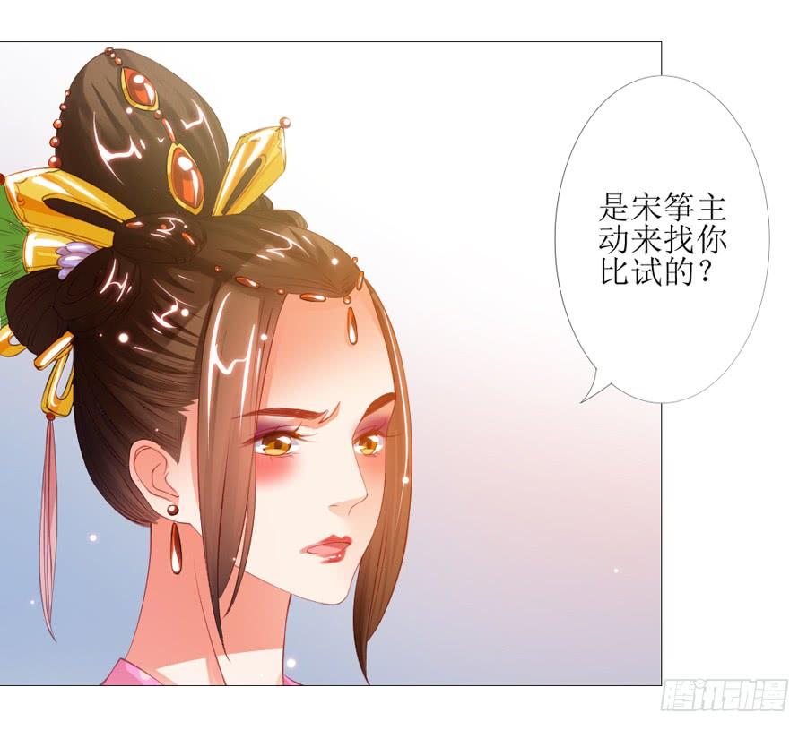 《东宫潜规则》本宫特意打扮了一下 第20页