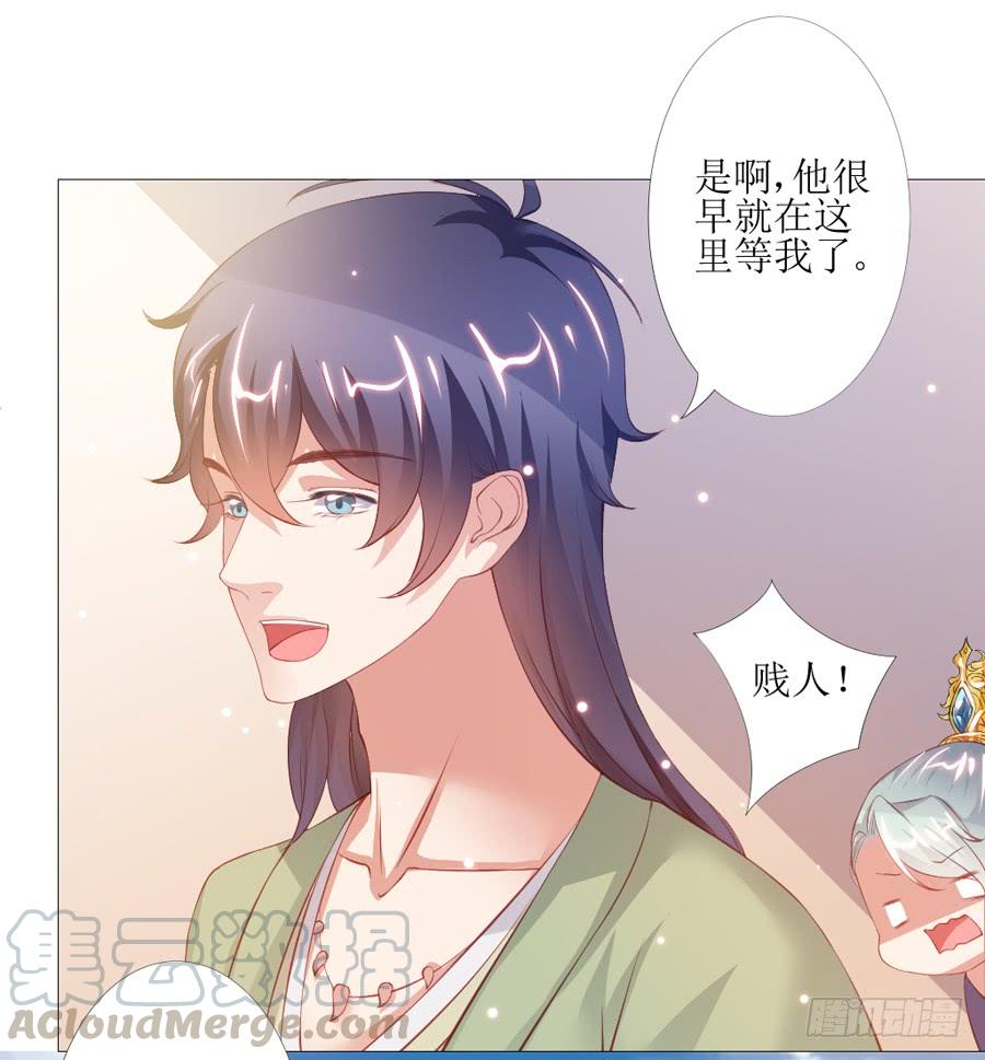 《东宫潜规则》本宫特意打扮了一下 第21页