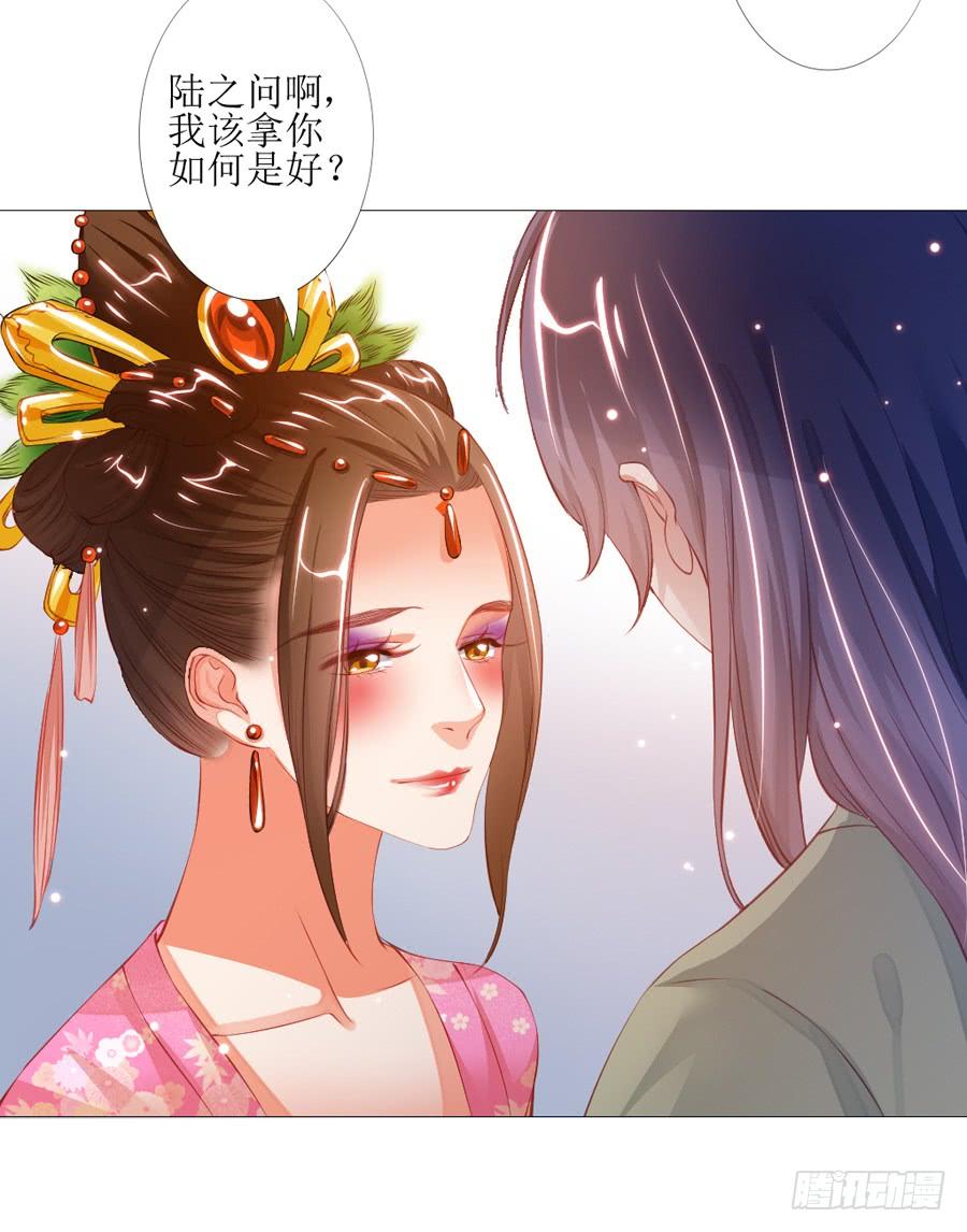 《东宫潜规则》本宫特意打扮了一下 第34页