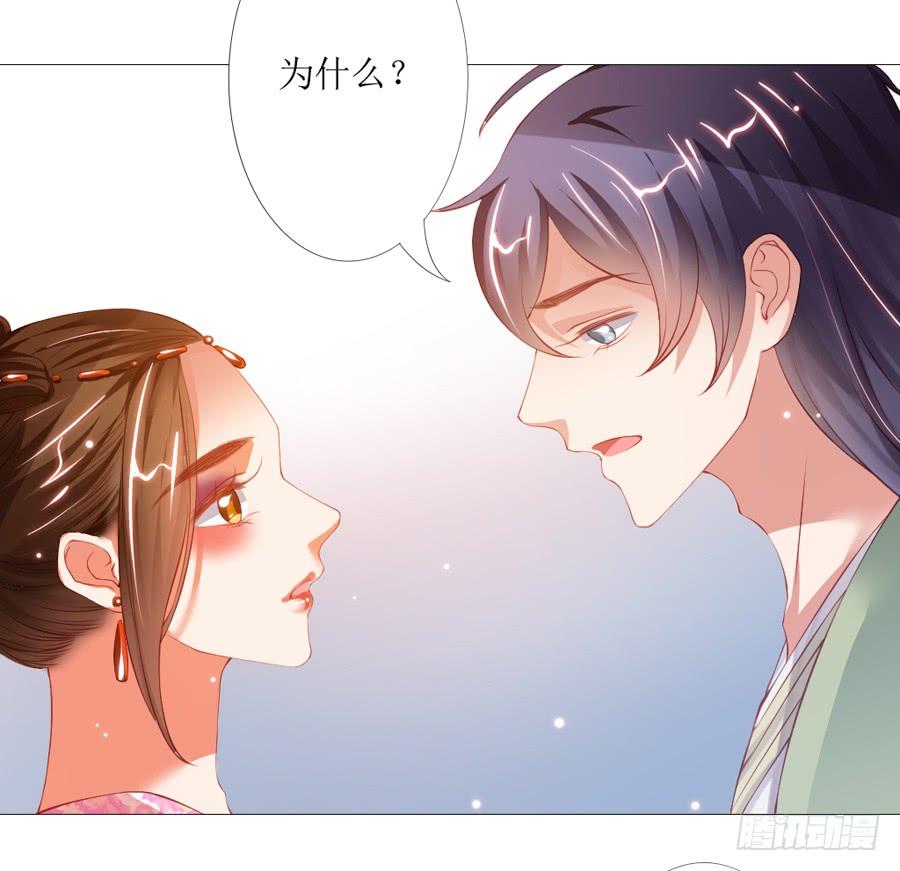 《东宫潜规则》本宫特意打扮了一下 第18页