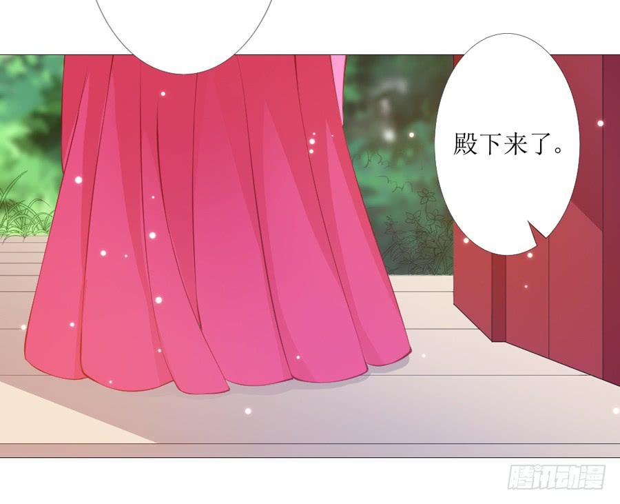 《东宫潜规则》本宫特意打扮了一下 第7页