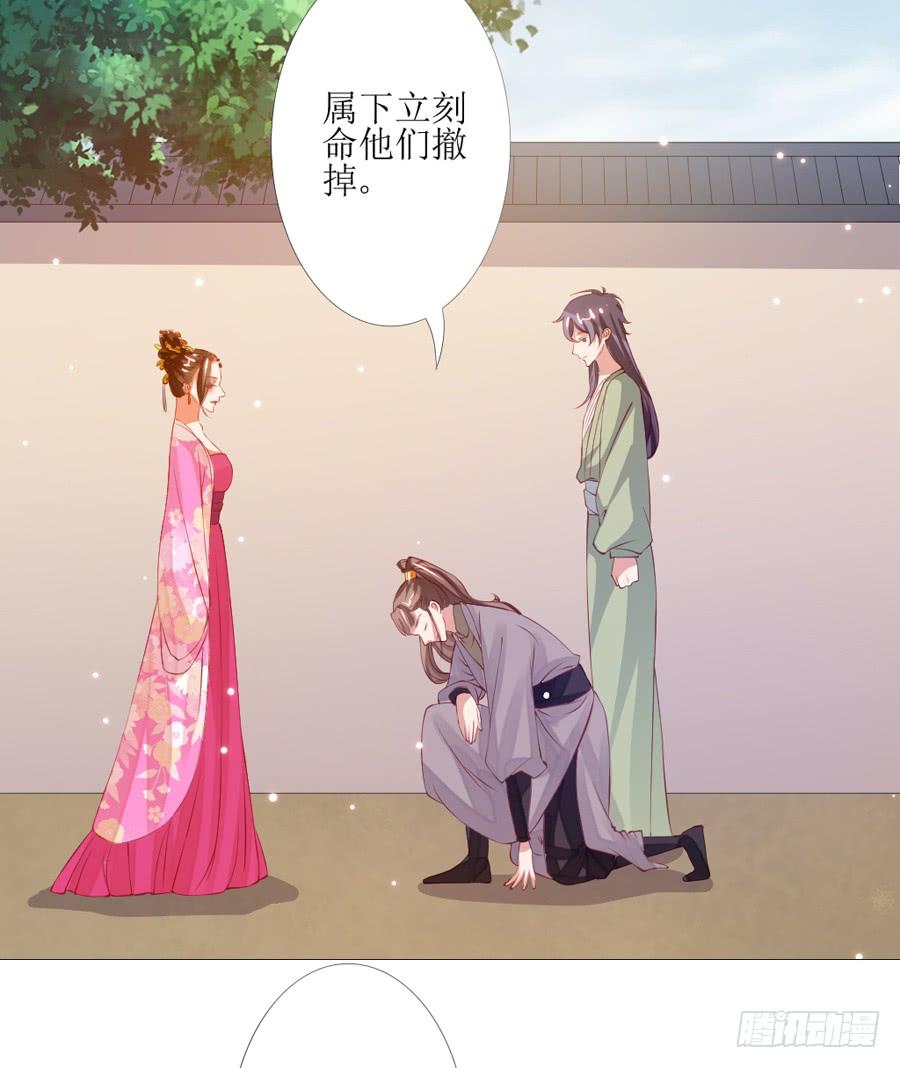 《东宫潜规则》本宫特意打扮了一下 第17页