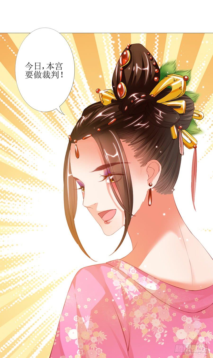 《东宫潜规则》本宫特意打扮了一下 第36页