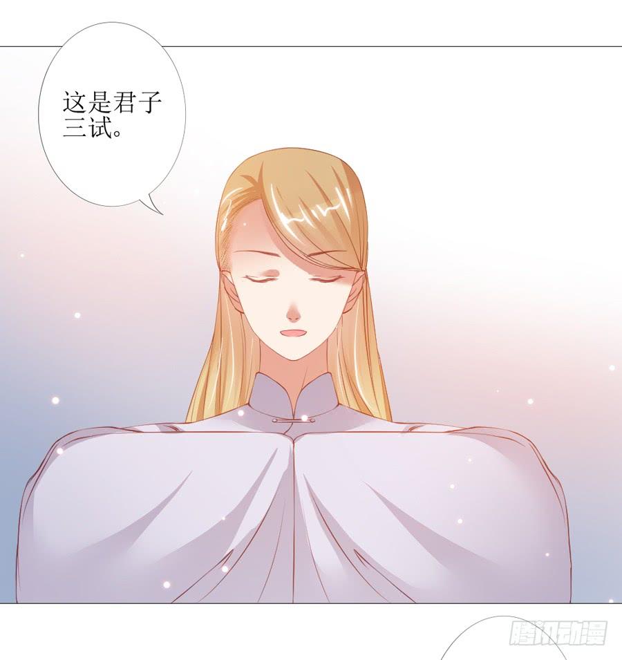 《东宫潜规则》本宫特意打扮了一下 第14页