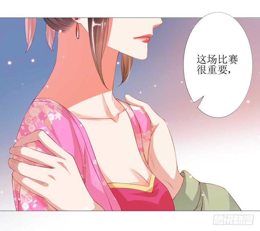 《东宫潜规则》本宫特意打扮了一下 第23页