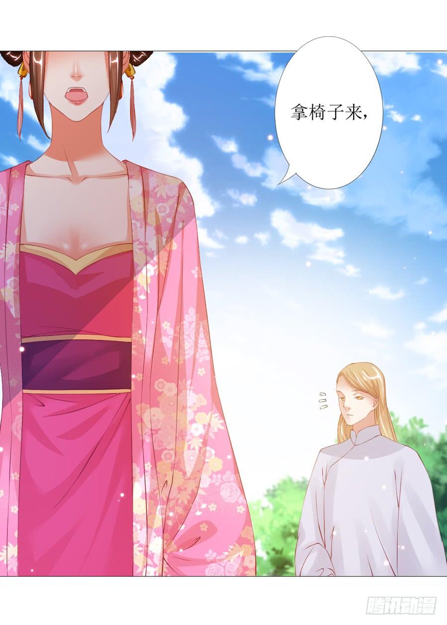 《东宫潜规则》本宫特意打扮了一下 第35页