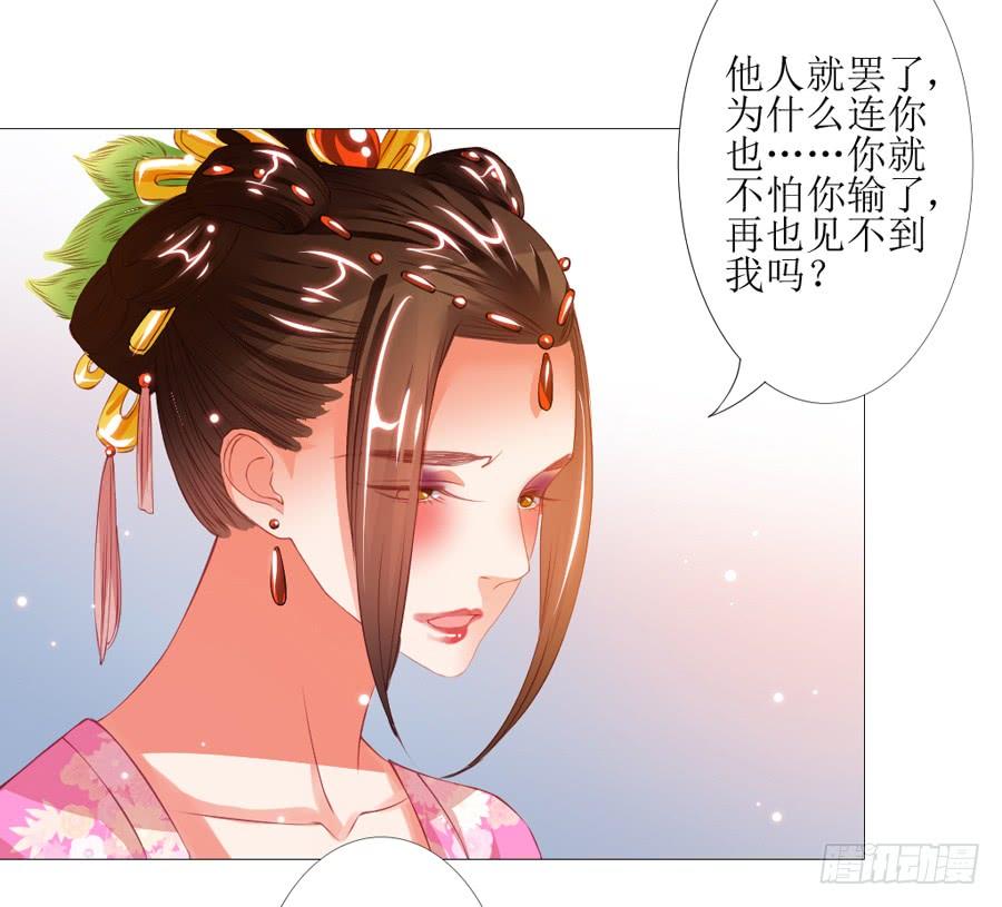 《东宫潜规则》本宫特意打扮了一下 第28页