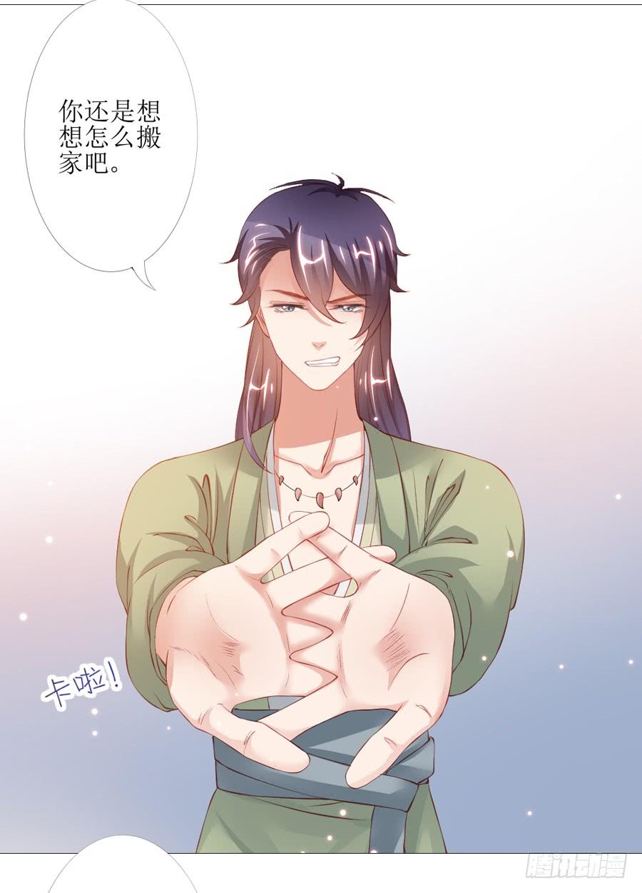 《东宫潜规则》本宫特意打扮了一下 第5页