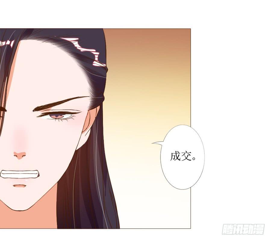 《东宫潜规则》确定不是美食漫？ 第17页