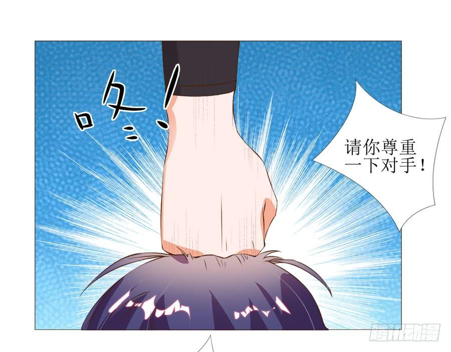 《东宫潜规则》确定不是美食漫？ 第33页