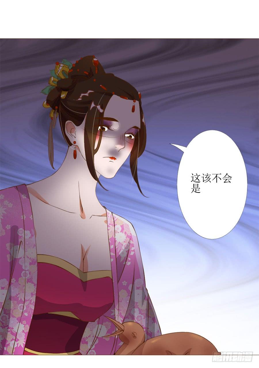《东宫潜规则》确定不是美食漫？ 第47页