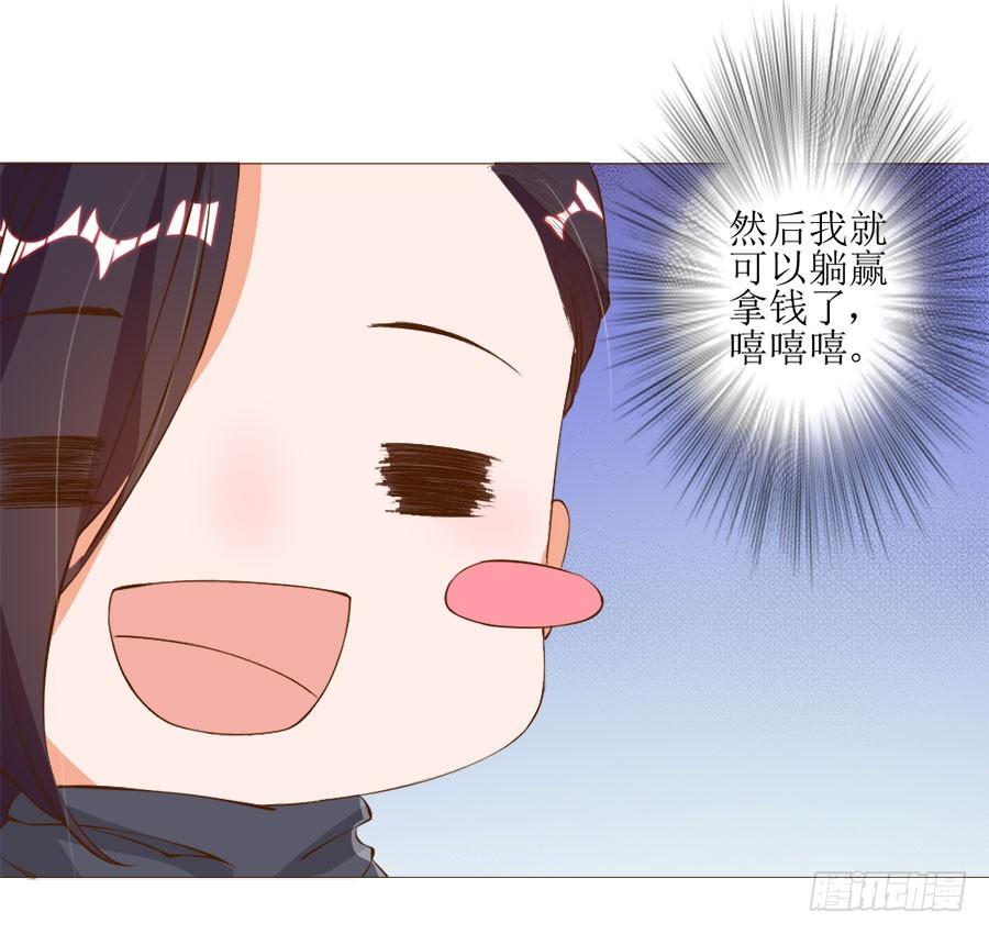 《东宫潜规则》确定不是美食漫？ 第37页