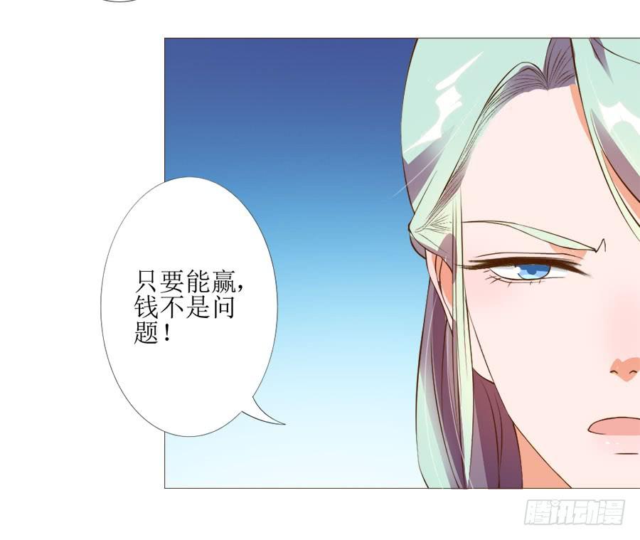 《东宫潜规则》确定不是美食漫？ 第16页