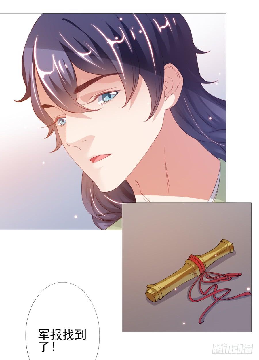 《东宫潜规则》本君也想被殿下追着跑 第9页