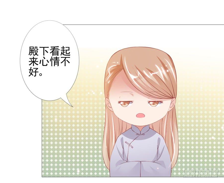 《东宫潜规则》本君也想被殿下追着跑 第40页