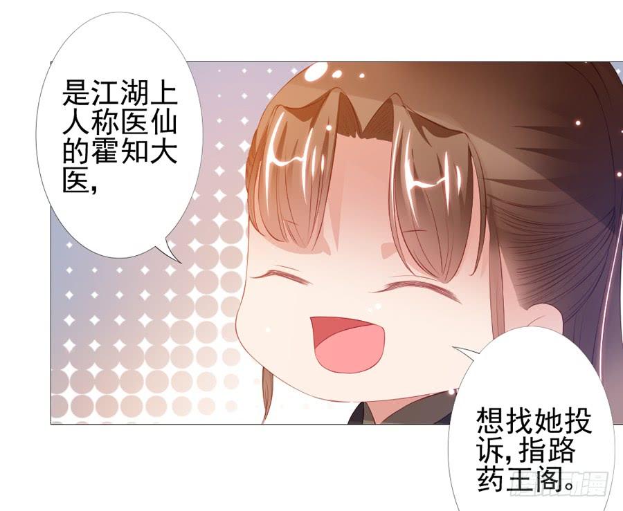 《东宫潜规则》本君也想被殿下追着跑 第32页