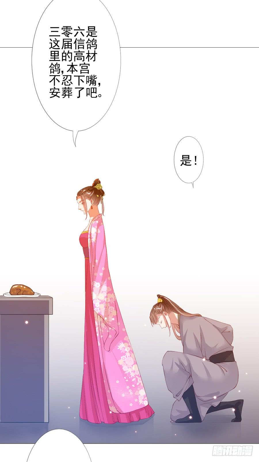 《东宫潜规则》本君也想被殿下追着跑 第17页