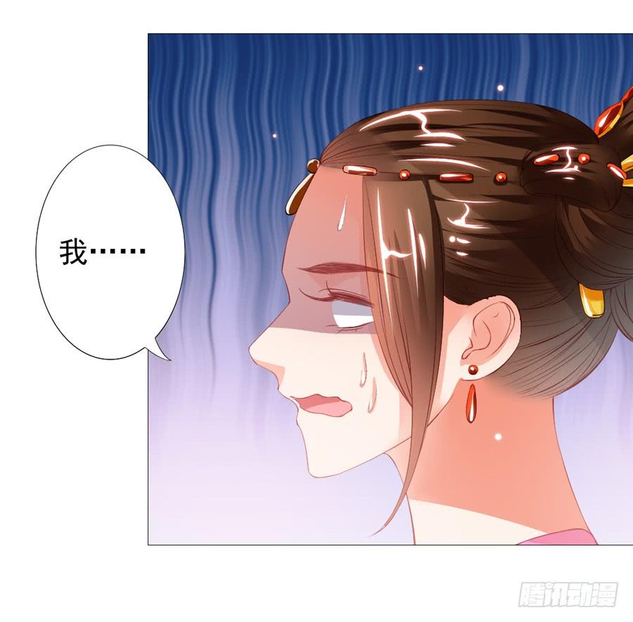 《东宫潜规则》本君也想被殿下追着跑 第14页