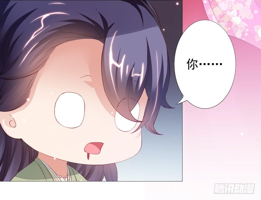 《东宫潜规则》本君也想被殿下追着跑 第12页