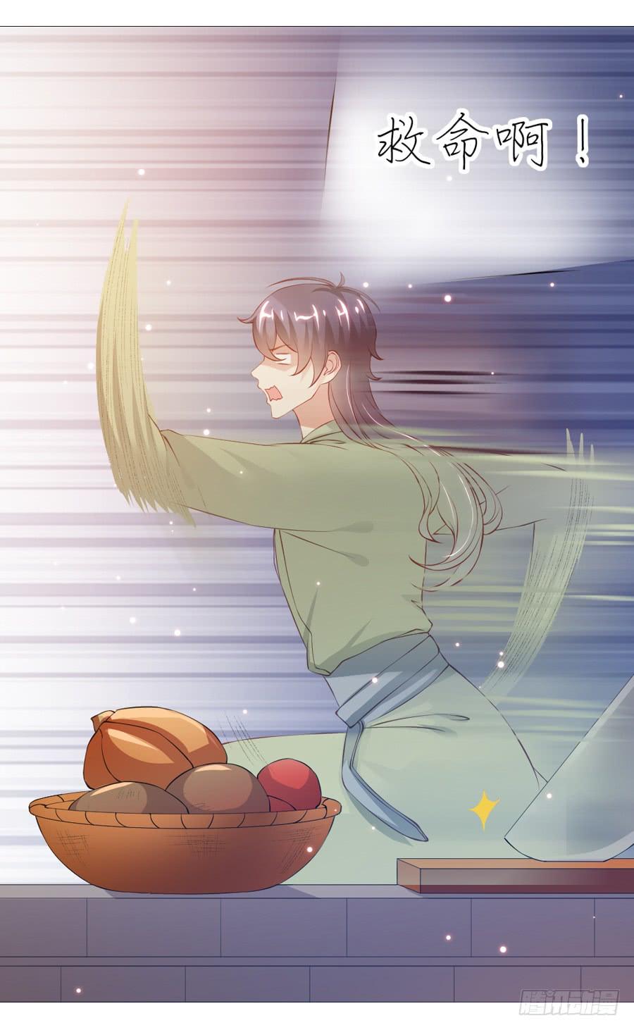 《东宫潜规则》本君也想被殿下追着跑 第8页