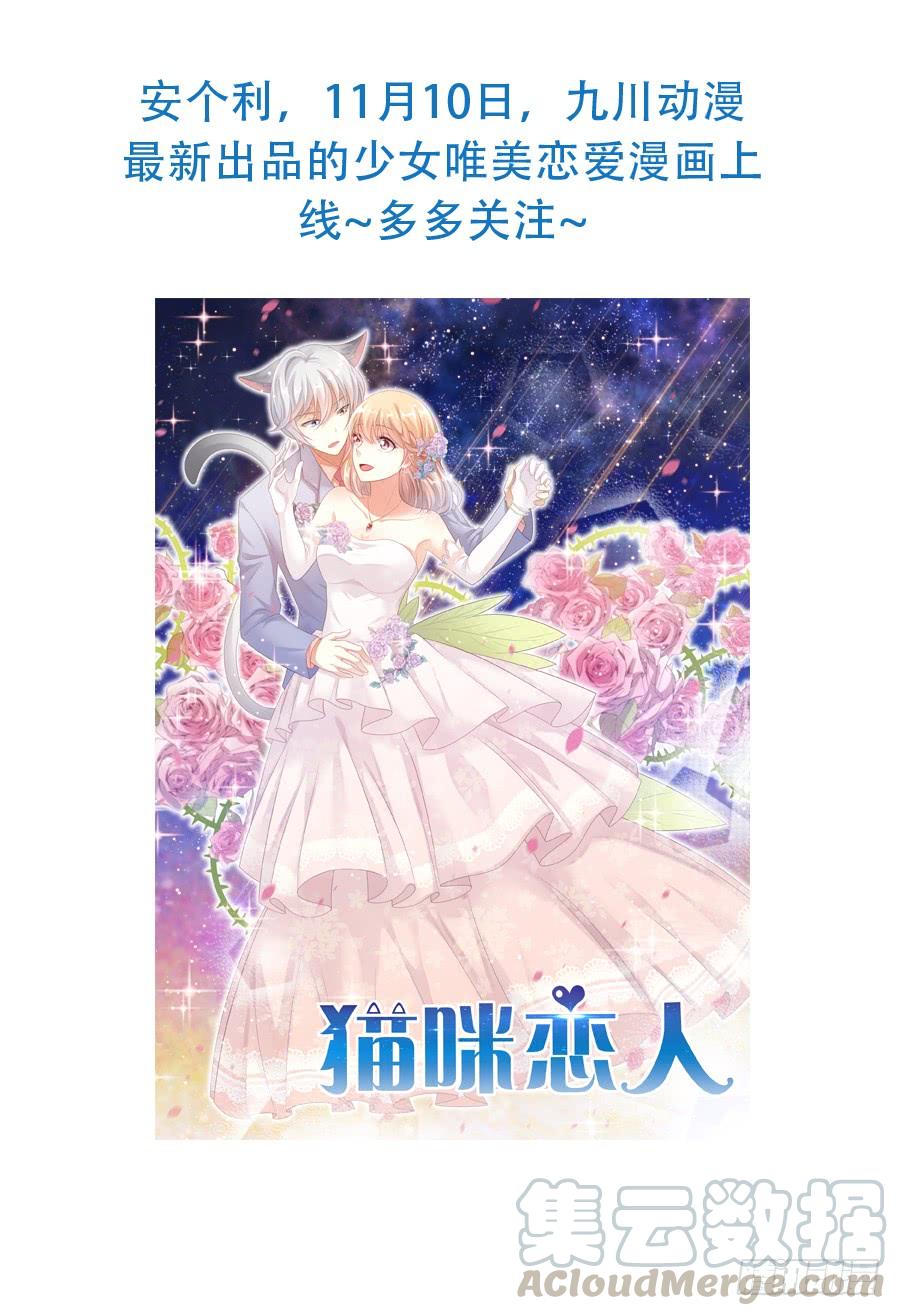 《东宫潜规则》本君也想被殿下追着跑 第51页