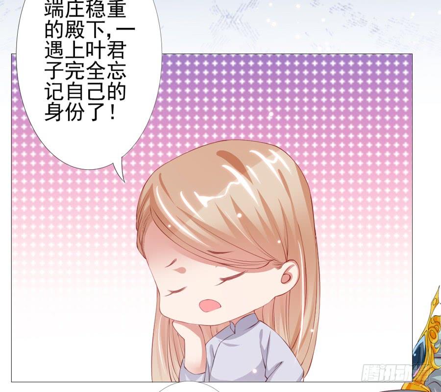 《东宫潜规则》本君也想被殿下追着跑 第5页