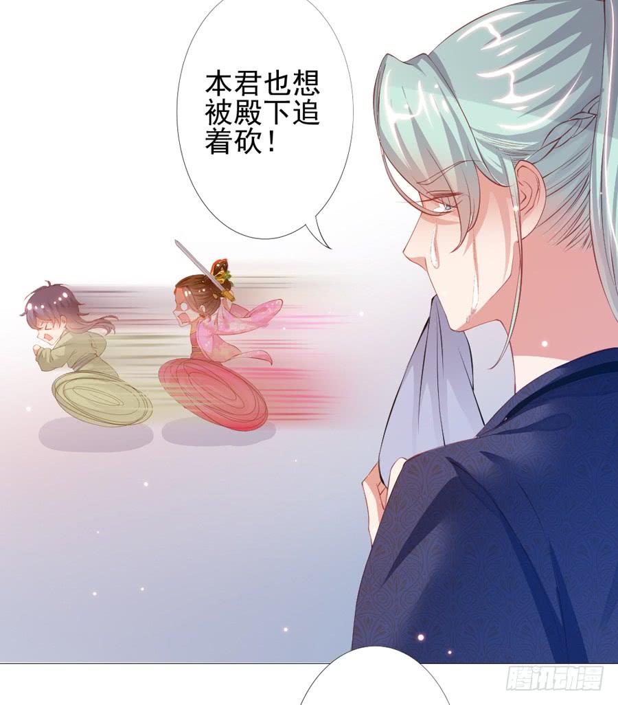 《东宫潜规则》本君也想被殿下追着跑 第6页