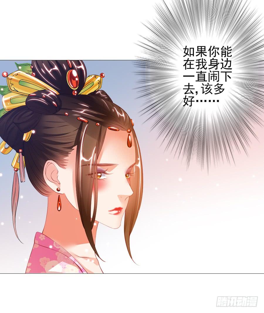 《东宫潜规则》本君也想被殿下追着跑 第45页