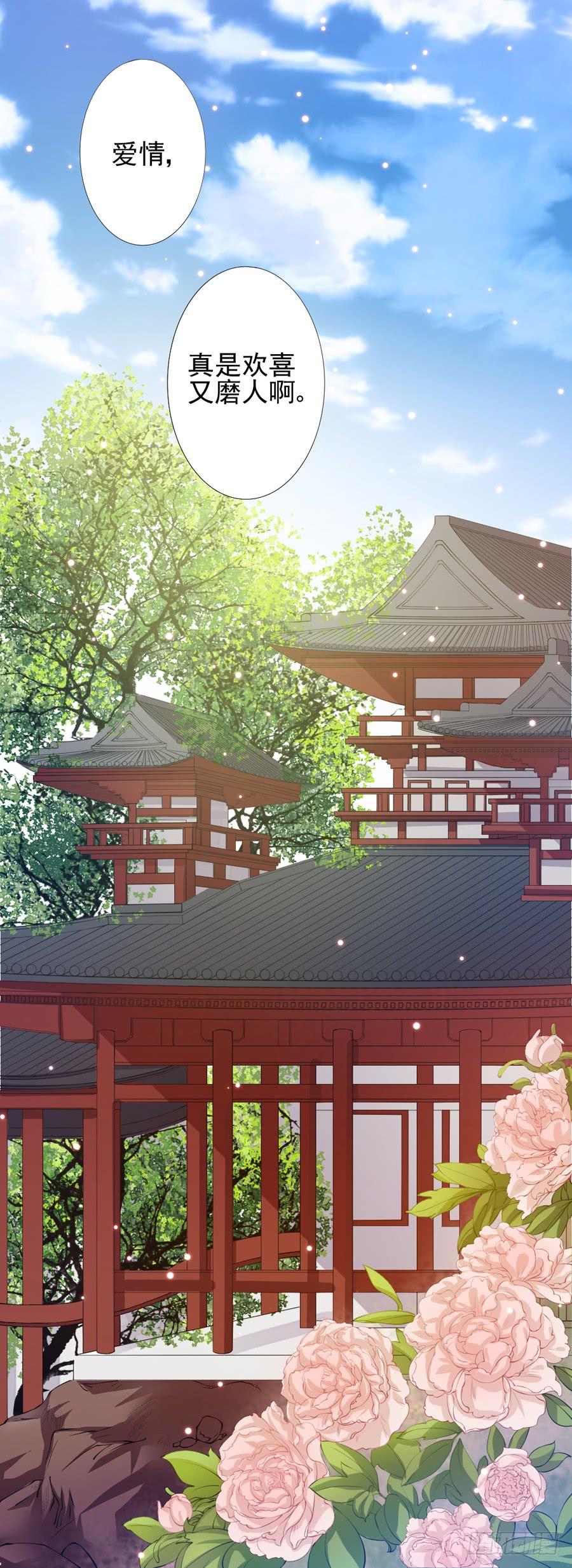 《东宫潜规则》本君也想被殿下追着跑 第50页