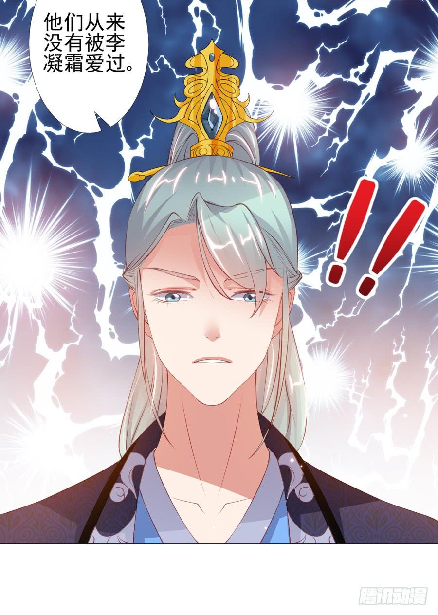 《东宫潜规则》本君也想被殿下追着跑 第37页