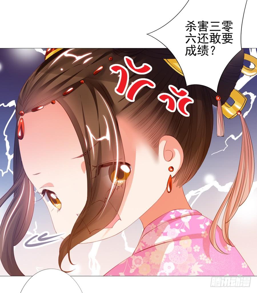 《东宫潜规则》本君也想被殿下追着跑 第19页