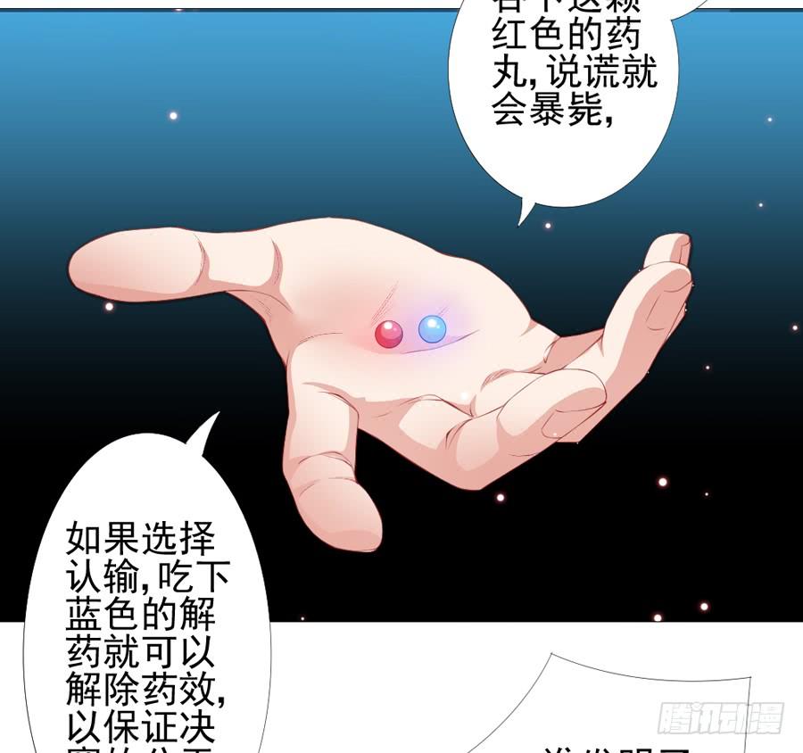 《东宫潜规则》本君也想被殿下追着跑 第30页