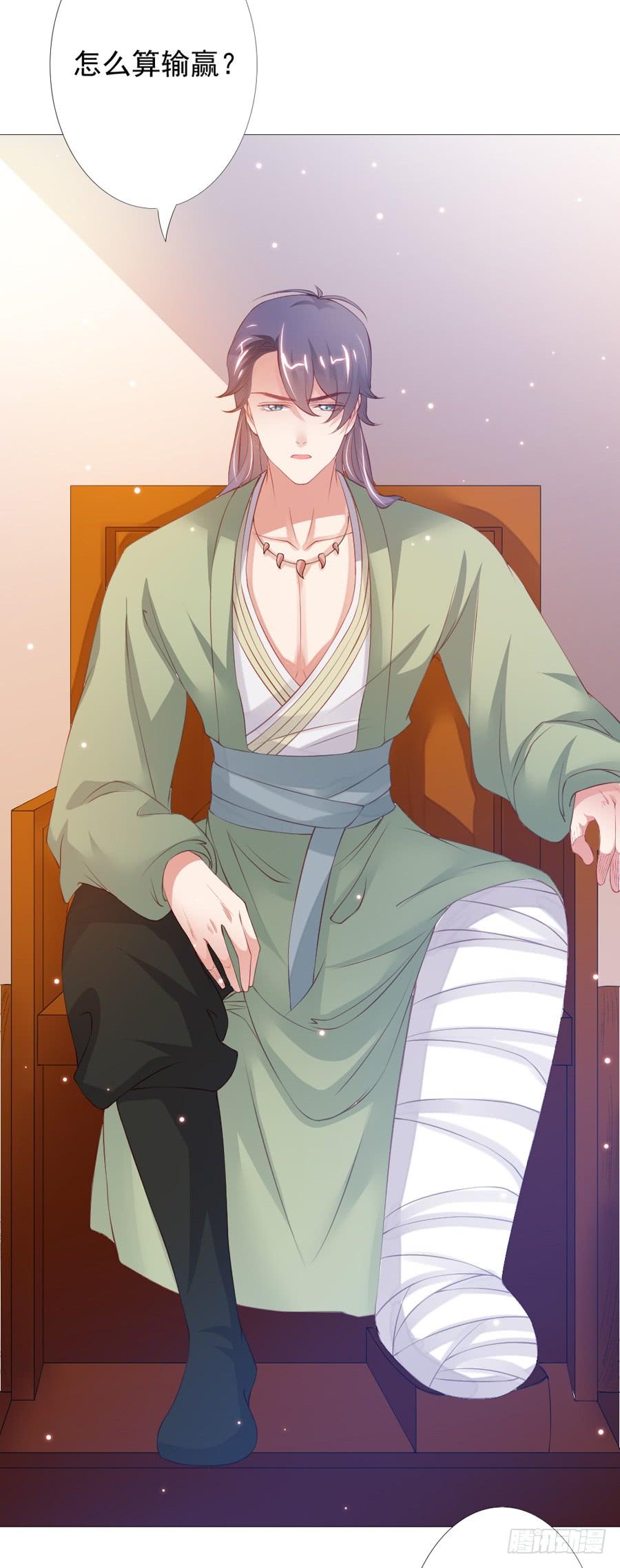 《东宫潜规则》本君也想被殿下追着跑 第25页