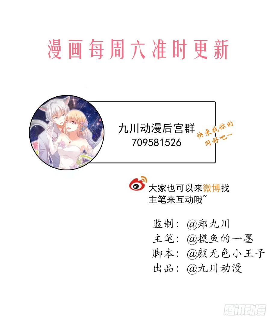 《东宫潜规则》本君也想被殿下追着跑 第52页