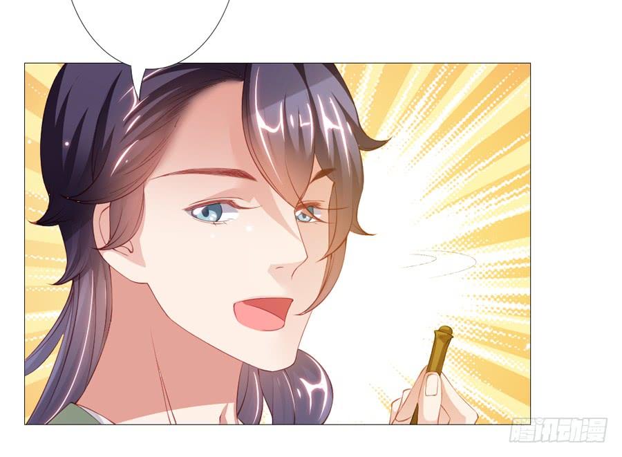 《东宫潜规则》本君也想被殿下追着跑 第10页