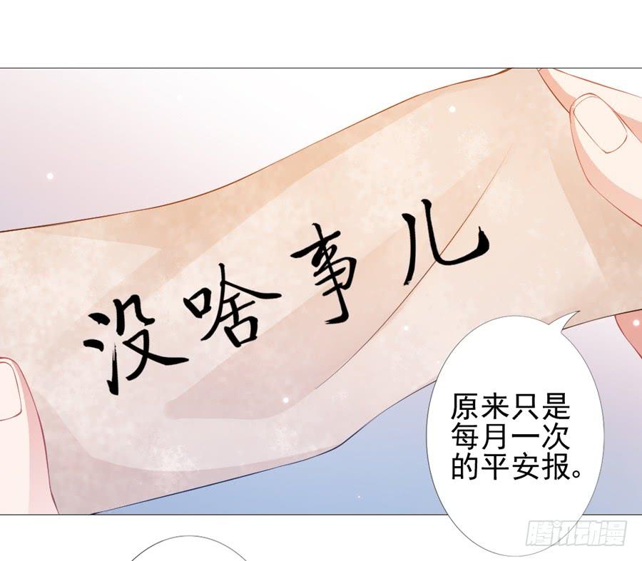 《东宫潜规则》本君也想被殿下追着跑 第16页