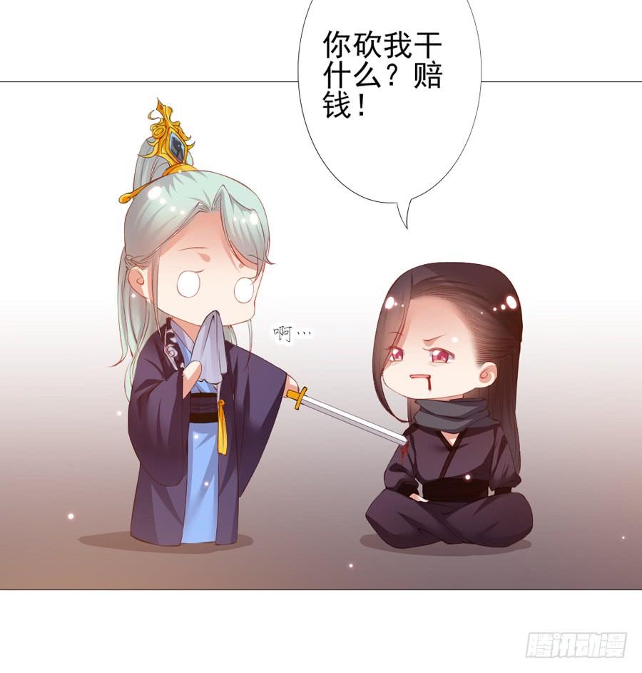 《东宫潜规则》本君也想被殿下追着跑 第7页