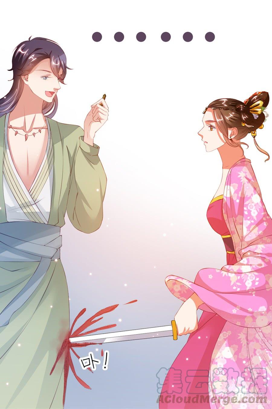 《东宫潜规则》本君也想被殿下追着跑 第11页