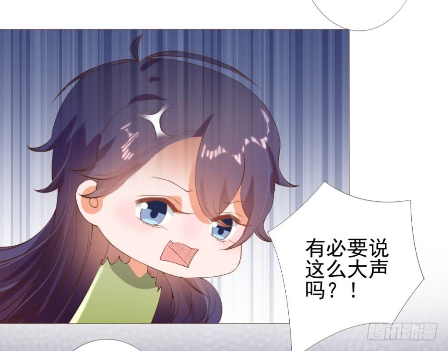 《东宫潜规则》真心话大冒险不带这么玩的 第9页